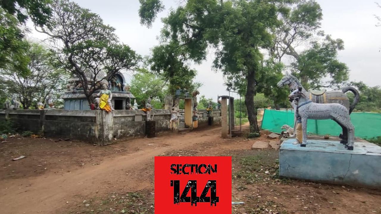 Tamil Nadu : 11 ఏళ్లుగా 144 సెక్షన్ అమలువున్న ఆ గ్రామం.. ఎక్కడంటే? Tamil Nadu : 11 ఏళ్లుగా 144 సెక్షన్ అమలువున్న ఆ గ్రామం.. ఎక్కడంటే?
