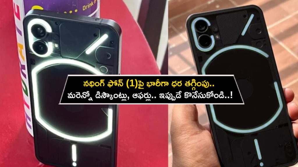 Nothing Phone 1 gets a huge price cut, check discounts and offers
