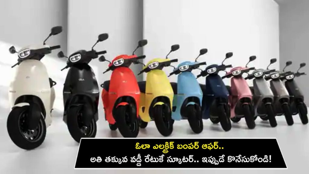 Ola Electric Offers Lucrative Financing Options, Check Full Details