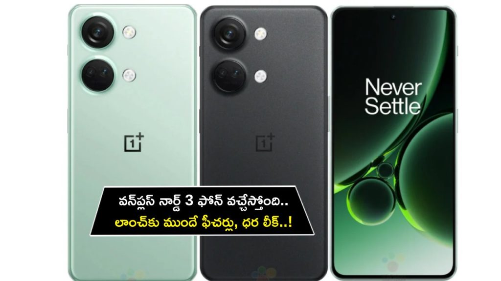 OnePlus Nord 3 storage options and prices leaked ahead of expected launch this month