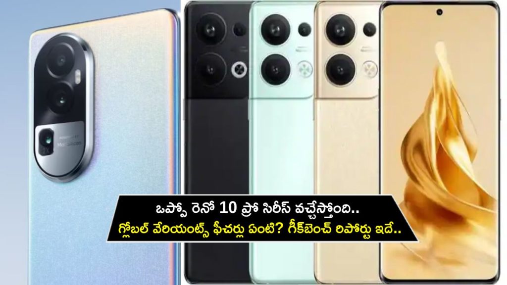 Oppo Reno 10 Pro, Reno 10 Pro+ Global Variants Spotted on Geekbench