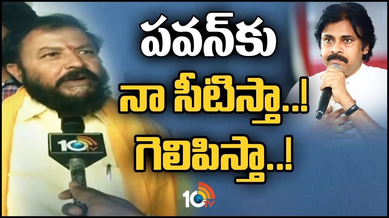 Chintamaneni Prabhakar : భుజాలపై ఎక్కించుకొని పవన్‍ను గెలిపిస్తా