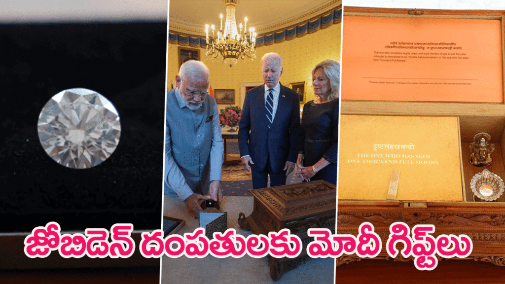 PM Modi's Gifts To Joe Biden