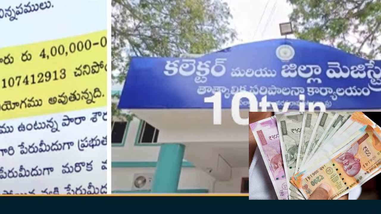 Palnadu District : ఇదేందయ్యా ఇది..! పల్నాడు జిల్లాలో ప్రేతాత్మకు పెన్షన్.. ఏకంగా 12ఏళ్లుగా పించన్ ఇస్తున్న వైనం.. అసలేం జరిగిందంటే.. Palnadu District : ఇదేందయ్యా ఇది..! పల్నాడు జిల్లాలో ప్రేతాత్మకు పెన్షన్.. ఏకంగా 12ఏళ్లుగా పించన్ ఇస్తున్న వైనం.. అసలేం జరిగిందంటే..