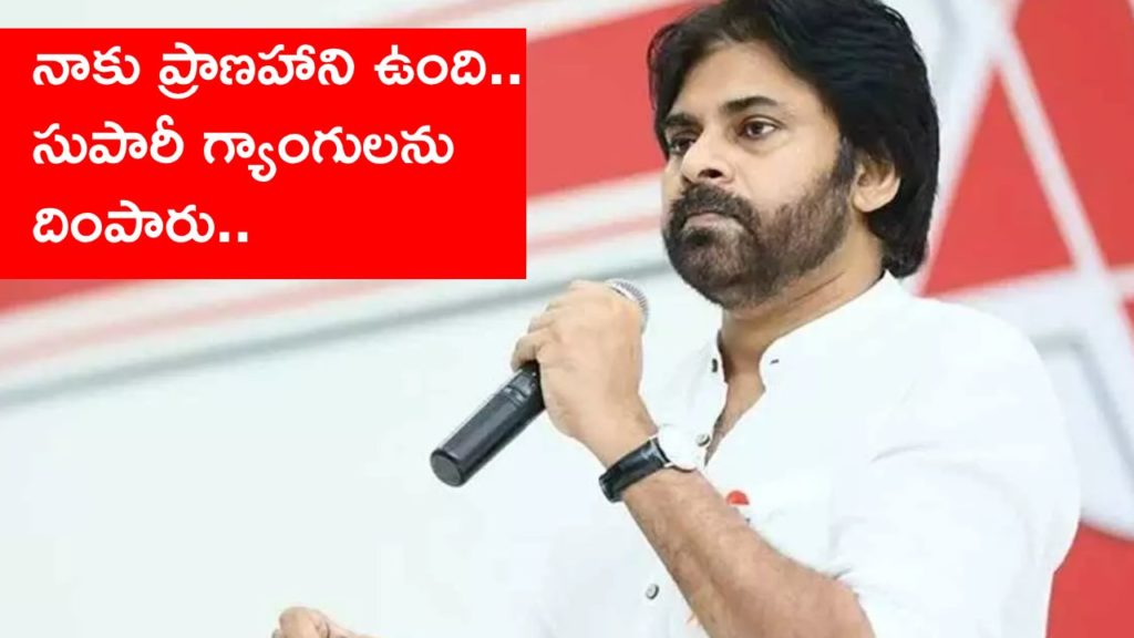 Pawan Kalyan