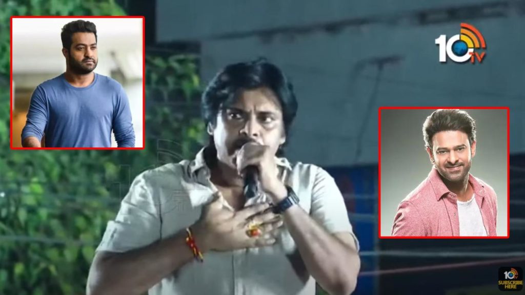 Pawan Kalyan comments on NTR and Prabhas in varahi yatra