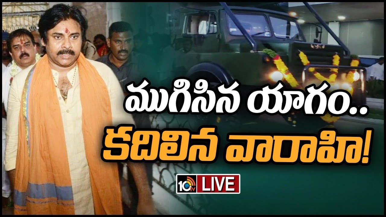 అన్నవరం సత్యదేవుని సన్నిధిలో పవన్‌ కల్యాణ్‌