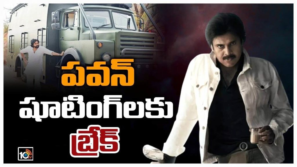 Pawan Kalyan release varahi schedule then what about movie his schedules