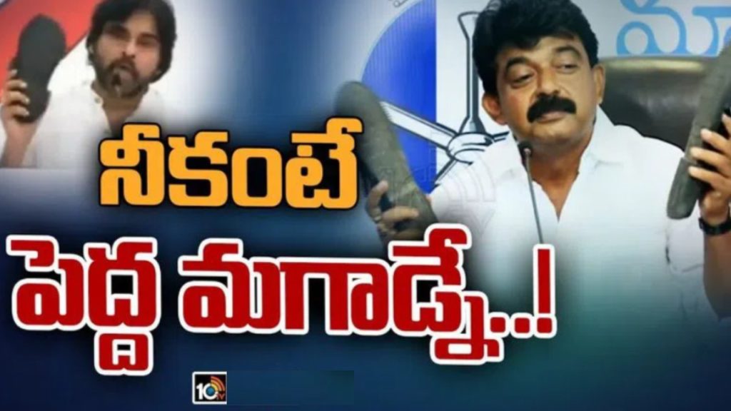 Perni Nani Pawan Kalyan Varahi Yatra
