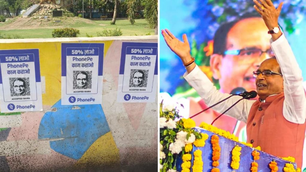 PhonePe Warns Congress
