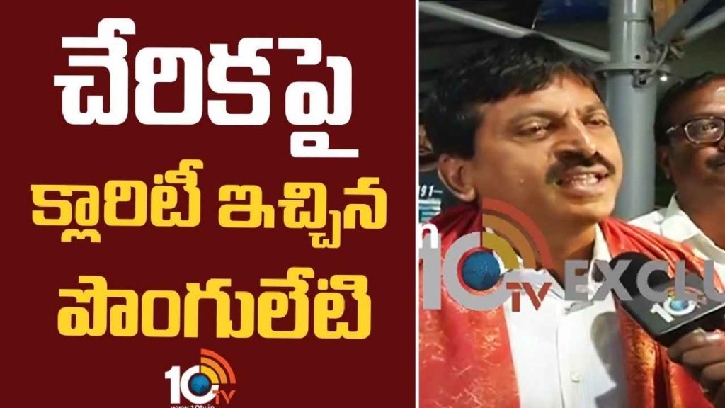 Ponguleti Srinivas Reddy