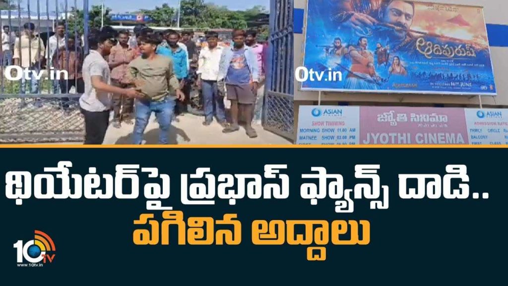 Prabhas fans celebrations at Adipurush theaters in telugu states