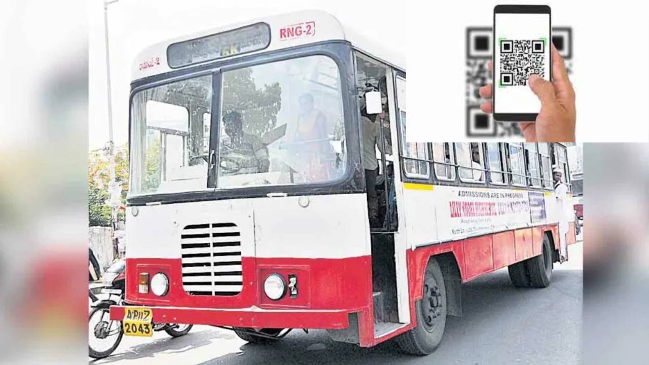 City Bus QR Code : సిటీ బస్సుల్లో క్యూ ఆర్ కోడ్… క్యాష్ తోపాటు క్యాష్ లెస్ టికెట్ విధానం City Bus QR Code : సిటీ బస్సుల్లో క్యూ ఆర్ కోడ్… క్యాష్ తోపాటు క్యాష్ లెస్ టికెట్ విధానం