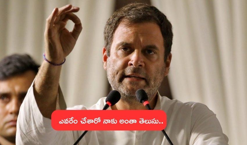 Rahul Gandhi : పార్టీ కోసం ఎవరు ఏం చేశారో నాకు తెలుసు : టీ.కాంగ్రెస్ నేతలకు రాహల్ గాంధీ చురకలు, వార్నింగులు Rahul Gandhi : పార్టీ కోసం ఎవరు ఏం చేశారో నాకు తెలుసు : టీ.కాంగ్రెస్ నేతలకు రాహల్ గాంధీ చురకలు, వార్నింగులు