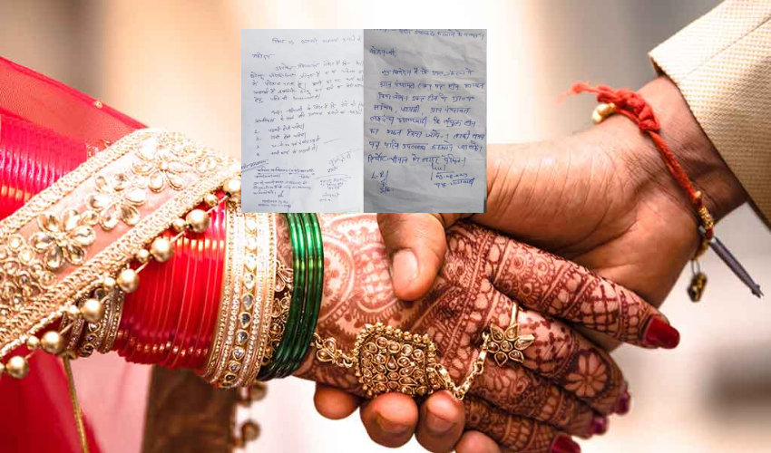 Rajasthan Man marrage Letter