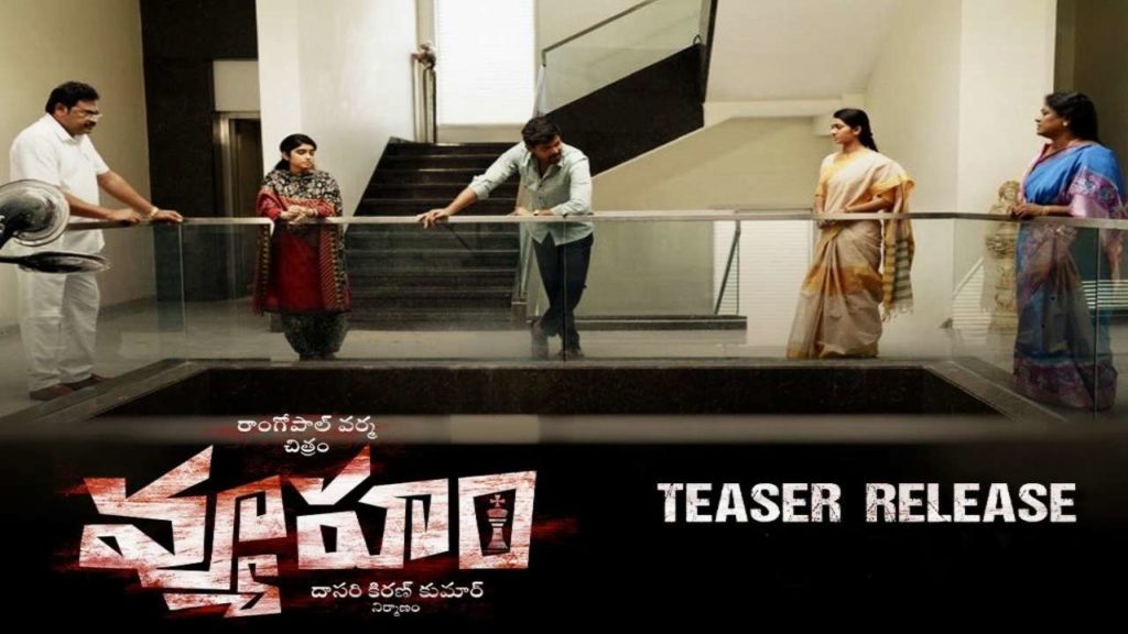 Ram Gopal Varma Vyooham teaser release date fix