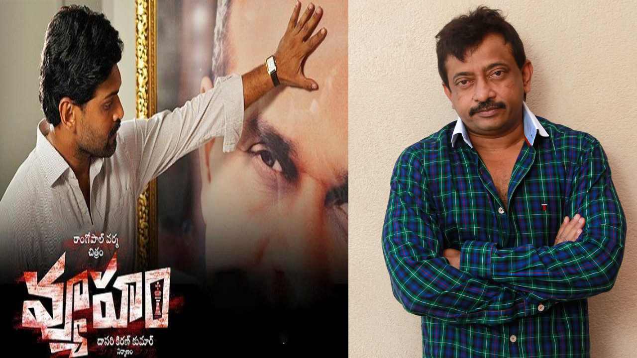 RGV Vyooham : వ్యూహం మూవీ నుంచి చిరు, పవన్ లుక్స్ని షేర్ చేసిన ఆర్జీవీ.. RGV Vyooham : వ్యూహం మూవీ నుంచి చిరు, పవన్ లుక్స్ని షేర్ చేసిన ఆర్జీవీ..