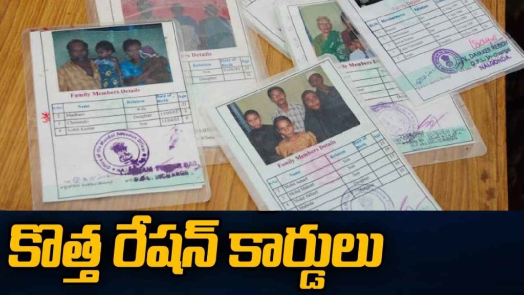Ration Cards