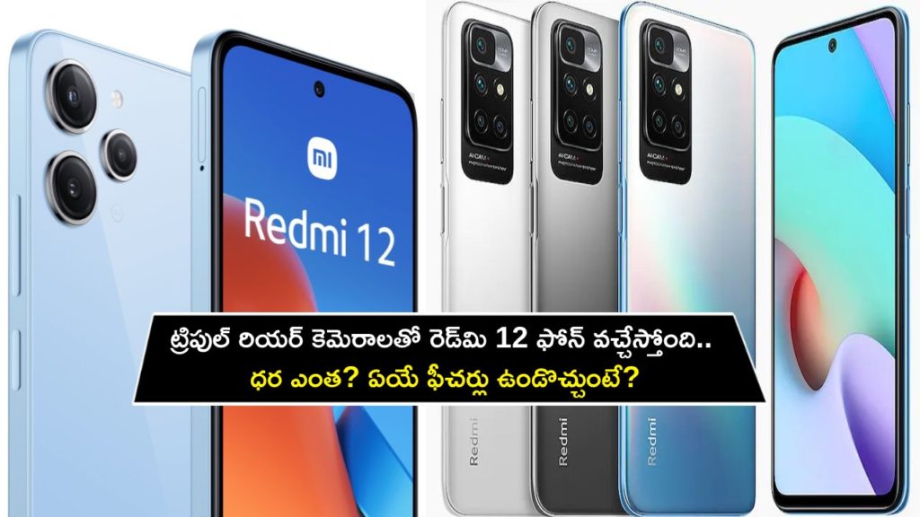 Redmi 12 With MediaTek Helio G88 SoC, Triple Rear Cameras Launched_ Price, Specifications