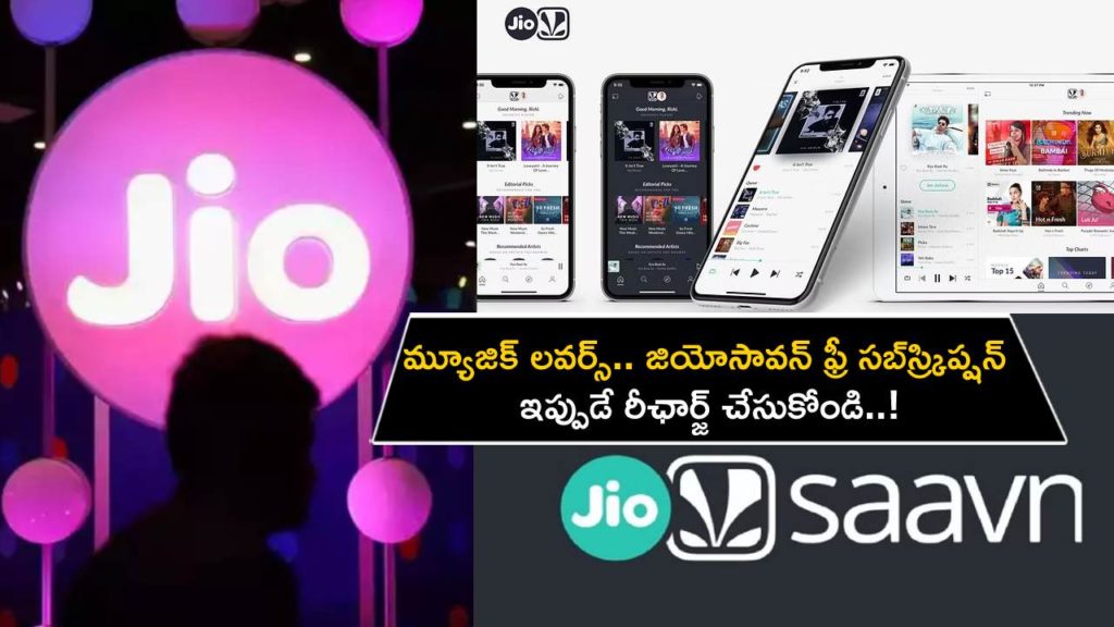 Reliance Jio introduces new prepaid plans with free JioSaavn subscription