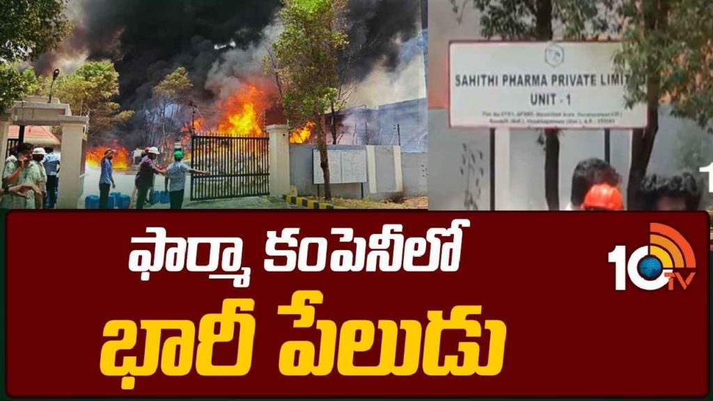 Sahithi Pharma Company
