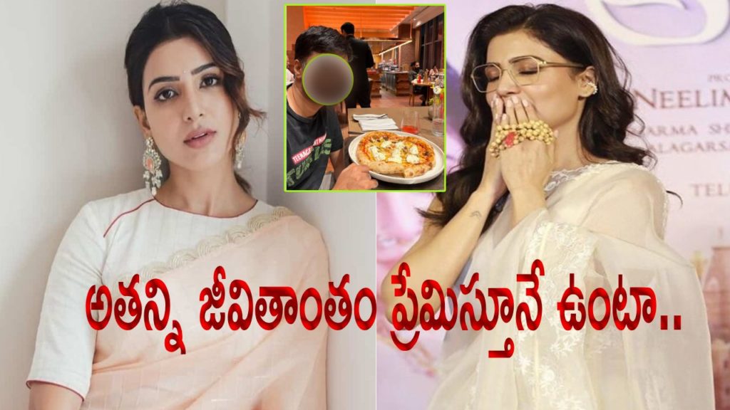 Samantha shares her best friend pic