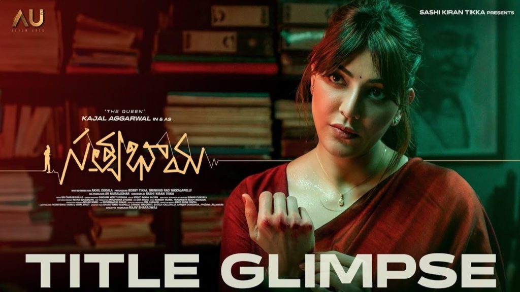 Satyabhama Title Glimpse
