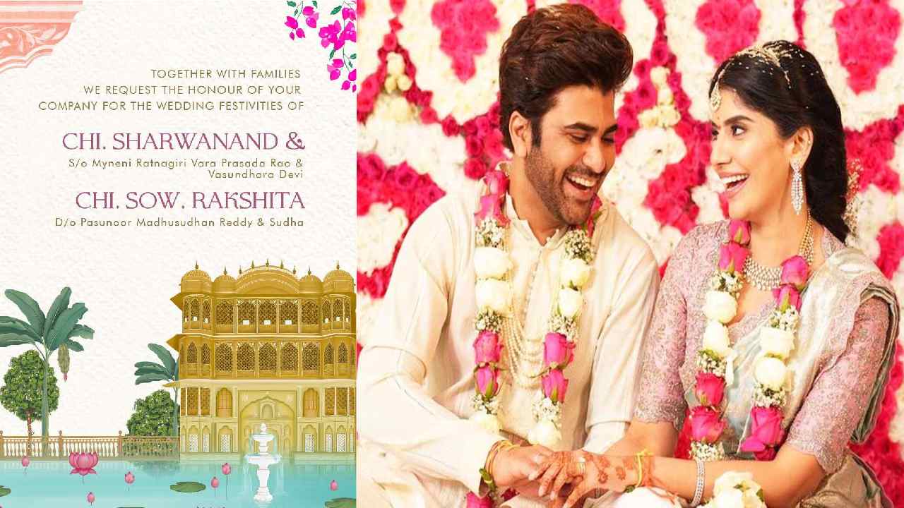 Sharwanand : శర్వానంద్ పెళ్లి శుభలేఖ చూశారా.. పెళ్ళికొడుకుని చేసే టైం, పెళ్లి టైం ఎప్పుడంటే! Sharwanand : శర్వానంద్ పెళ్లి శుభలేఖ చూశారా.. పెళ్ళికొడుకుని చేసే టైం, పెళ్లి టైం ఎప్పుడంటే!