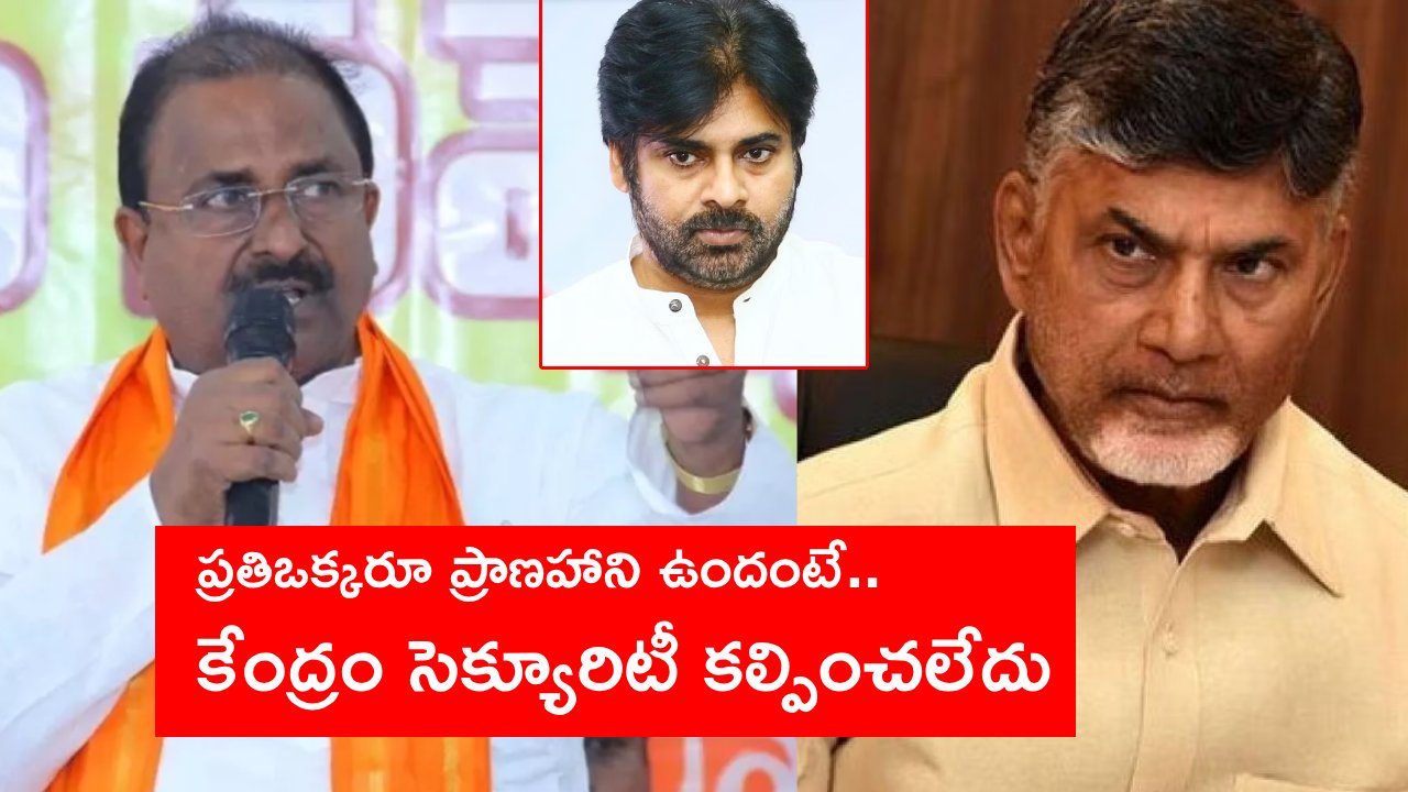 SomuVeerraju: చంద్రబాబుపై సోము వీర్రాజు ఆగ్రహం.. మాది గల్లీ పార్టీ కాదు.. పద్దతి మార్చుకో.. SomuVeerraju: చంద్రబాబుపై సోము వీర్రాజు ఆగ్రహం.. మాది గల్లీ పార్టీ కాదు.. పద్దతి మార్చుకో..