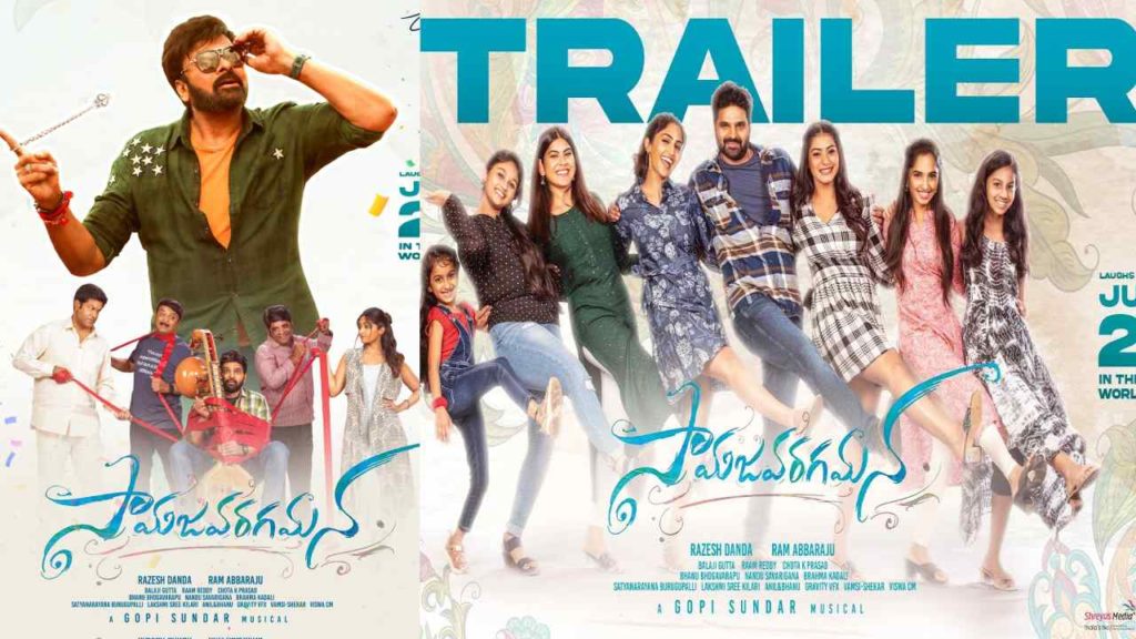Sree Vishnu Samajavaragamana Trailer released by Chiranjeevi