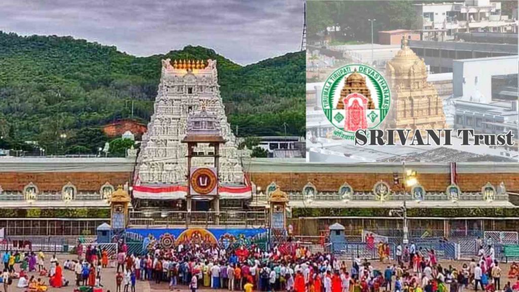 Srivani Trust