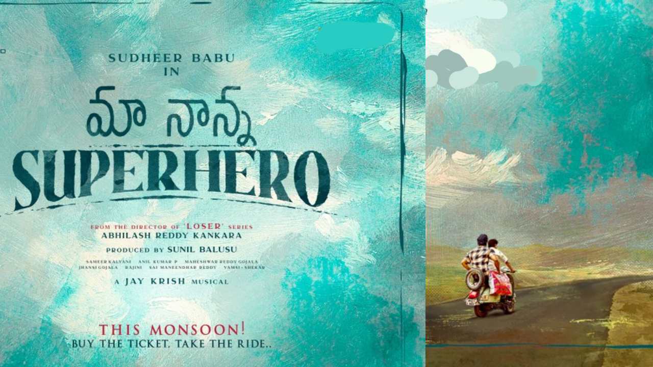 Sudheer Babu : మా నాన్న సూపర్ హీరో అంటున్న సుధీర్ బాబు.. కోటి రూపాయిల లాటరి టికెట్! Sudheer Babu : మా నాన్న సూపర్ హీరో అంటున్న సుధీర్ బాబు.. కోటి రూపాయిల లాటరి టికెట్!