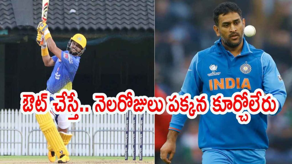 Suresh Raina-MS Dhoni