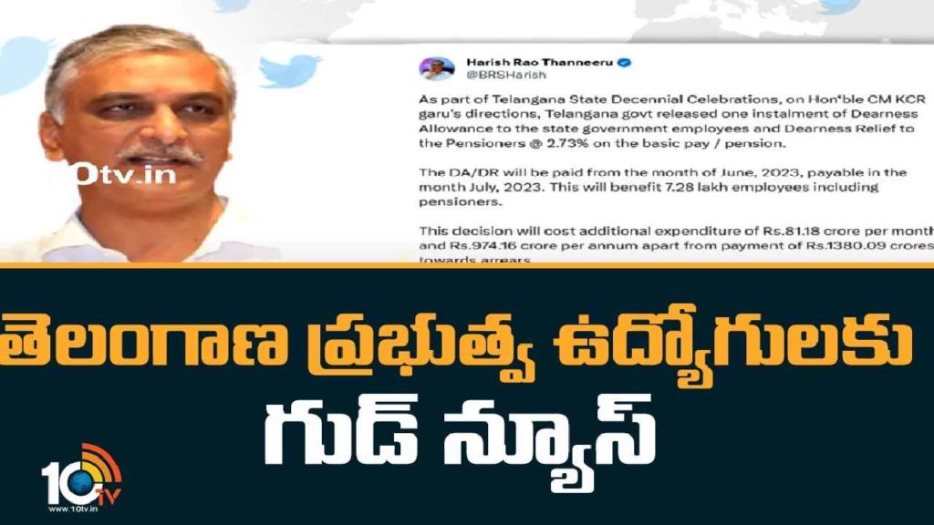 Telangana Government Employees