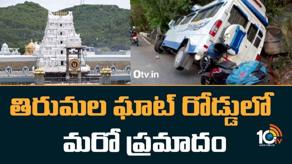 Tirumala