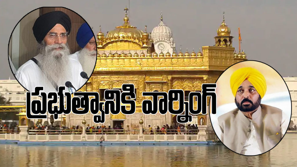 Free Gurbani telecast move sparks row in Punjab, read to know the controversy