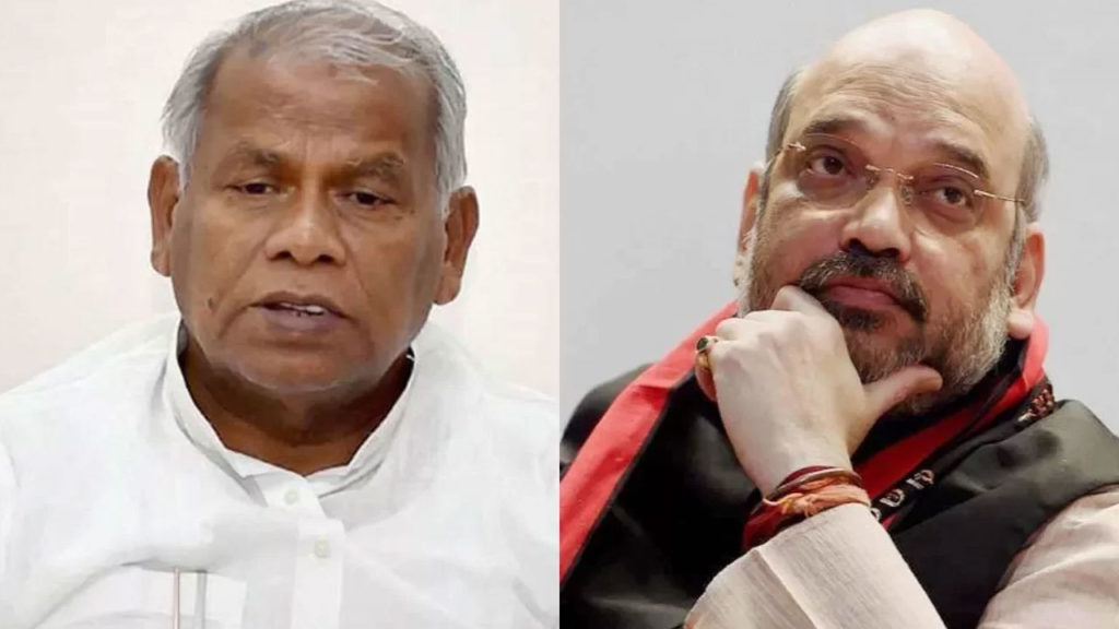 Former Bihar CM Jitan Ram Manjhi meet Union Home Minister and BJP leader Amit Shah in Delhi
