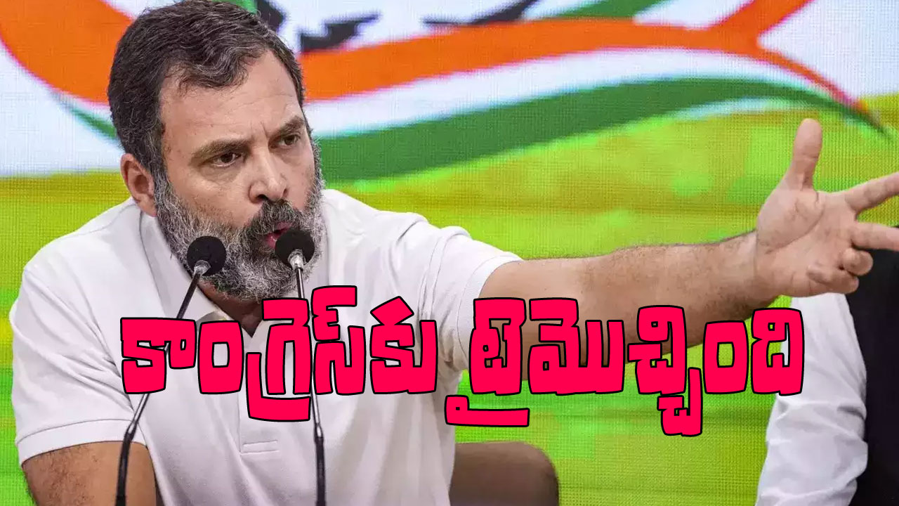 2024 Eelctions: మిత్రపక్షాలపై కాంగ్రెస్ పెత్తనం.. 9-4-1 ఫార్ములాతో పోటీకి హస్తం పార్టీ వ్యూహాలు 2024 Eelctions: మిత్రపక్షాలపై కాంగ్రెస్ పెత్తనం.. 9-4-1 ఫార్ములాతో పోటీకి హస్తం పార్టీ వ్యూహాలు