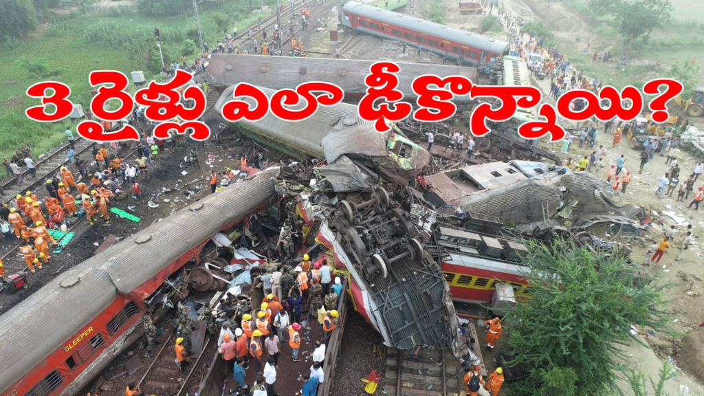 How three trains crashed in odisha, you need to know about Three Trains Crash and another details