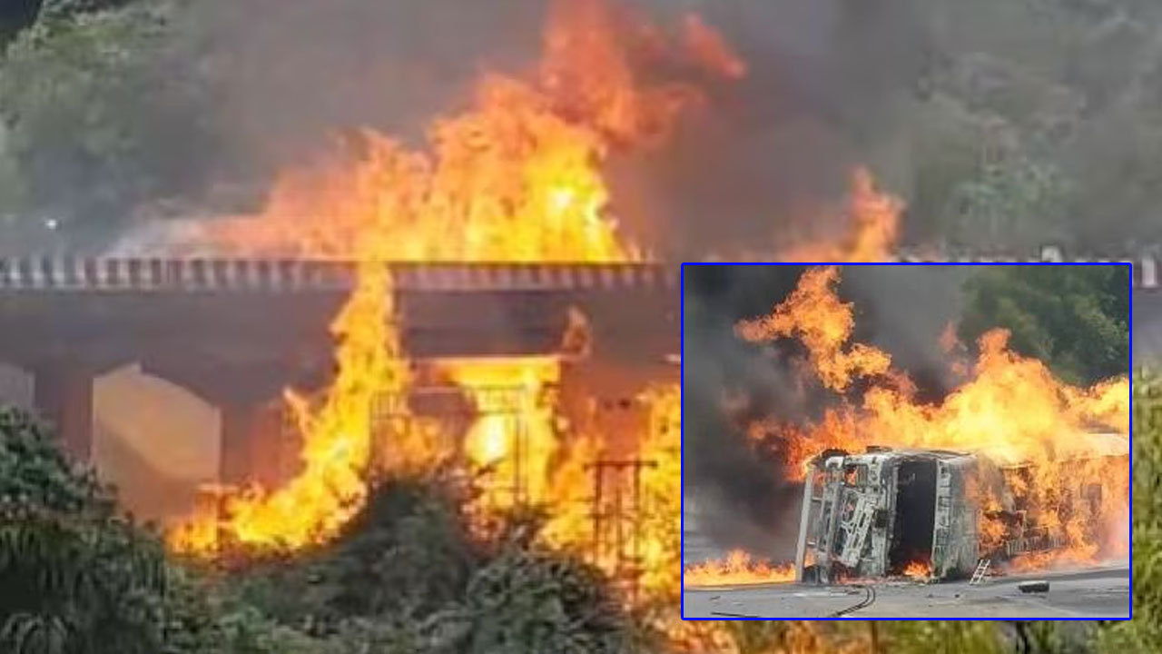 Pune-Mumbai Expressway: ముంబై-పూణె హైవేపై ఘోర ప్రమాదం.. పేలిన ట్యాంకర్, నలుగురు మృతి Pune-Mumbai Expressway: ముంబై-పూణె హైవేపై ఘోర ప్రమాదం.. పేలిన ట్యాంకర్, నలుగురు మృతి