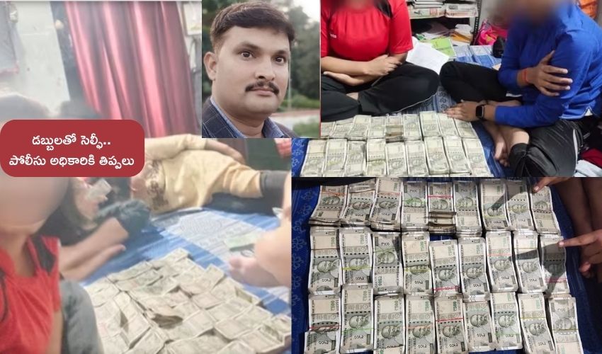 Up cop currency selfie