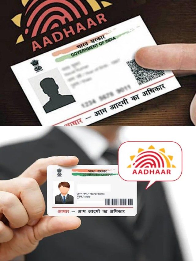>మీ ఆధార్ కార్డ్‌ను ఫ్రీగా అప్‌డేట్ చేయొచ్చు!