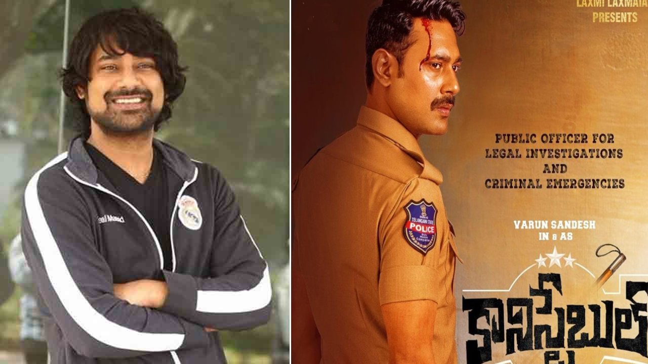 Varun Sandesh : సినిమా షూటింగ్లో గాయపడిన వరుణ్ సందేశ్..! ఆస్పత్రికి తరలింపు.. మూడు వారాలు.. Varun Sandesh : సినిమా షూటింగ్లో గాయపడిన వరుణ్ సందేశ్..! ఆస్పత్రికి తరలింపు.. మూడు వారాలు..