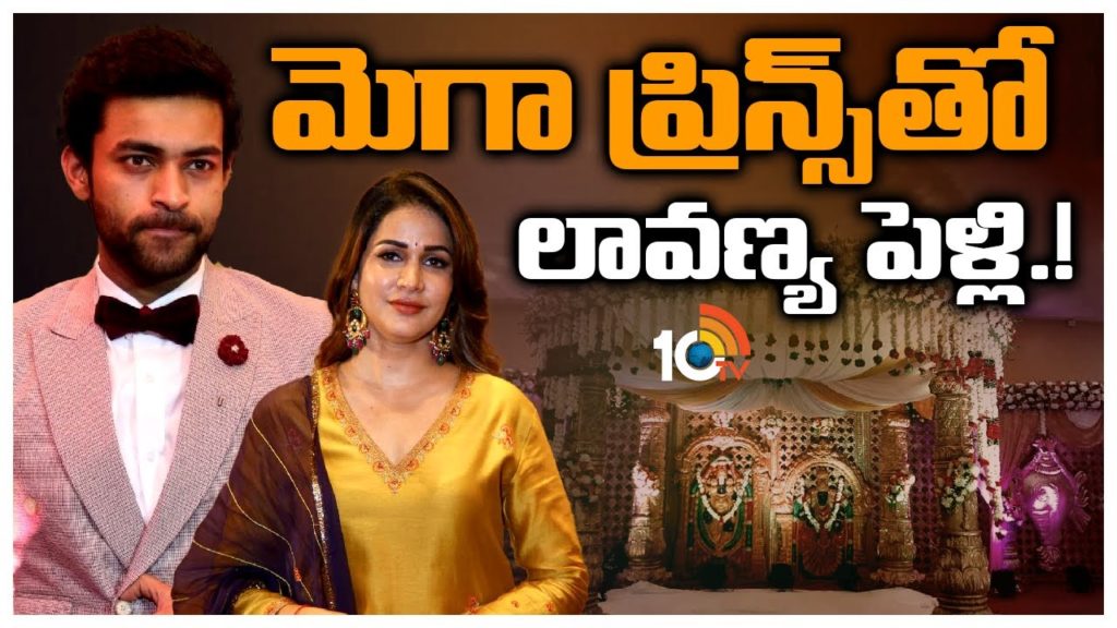 Varun Tej, Lavanya Tripathi To Get Engaged