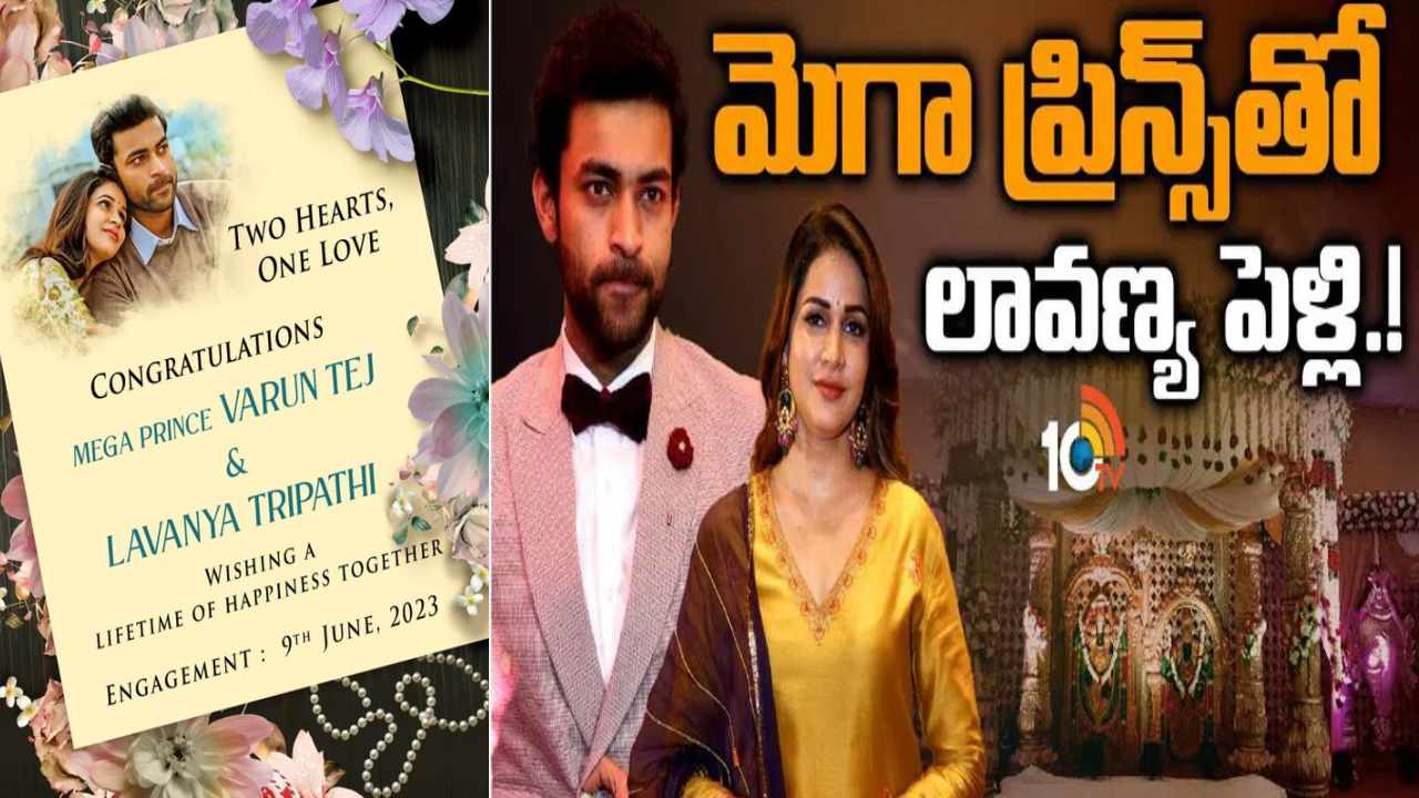 Varun – Lavanya : వరుణ్ – లావణ్య ఎంగేజ్మెంట్ కన్ఫార్మ్.. మెగా టీం అఫిషియల్ నోట్! Varun – Lavanya : వరుణ్ – లావణ్య ఎంగేజ్మెంట్ కన్ఫార్మ్.. మెగా టీం అఫిషియల్ నోట్!