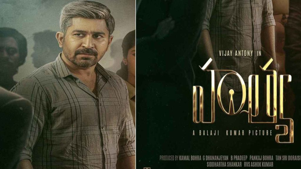 Vijay Antony Hatya Movie