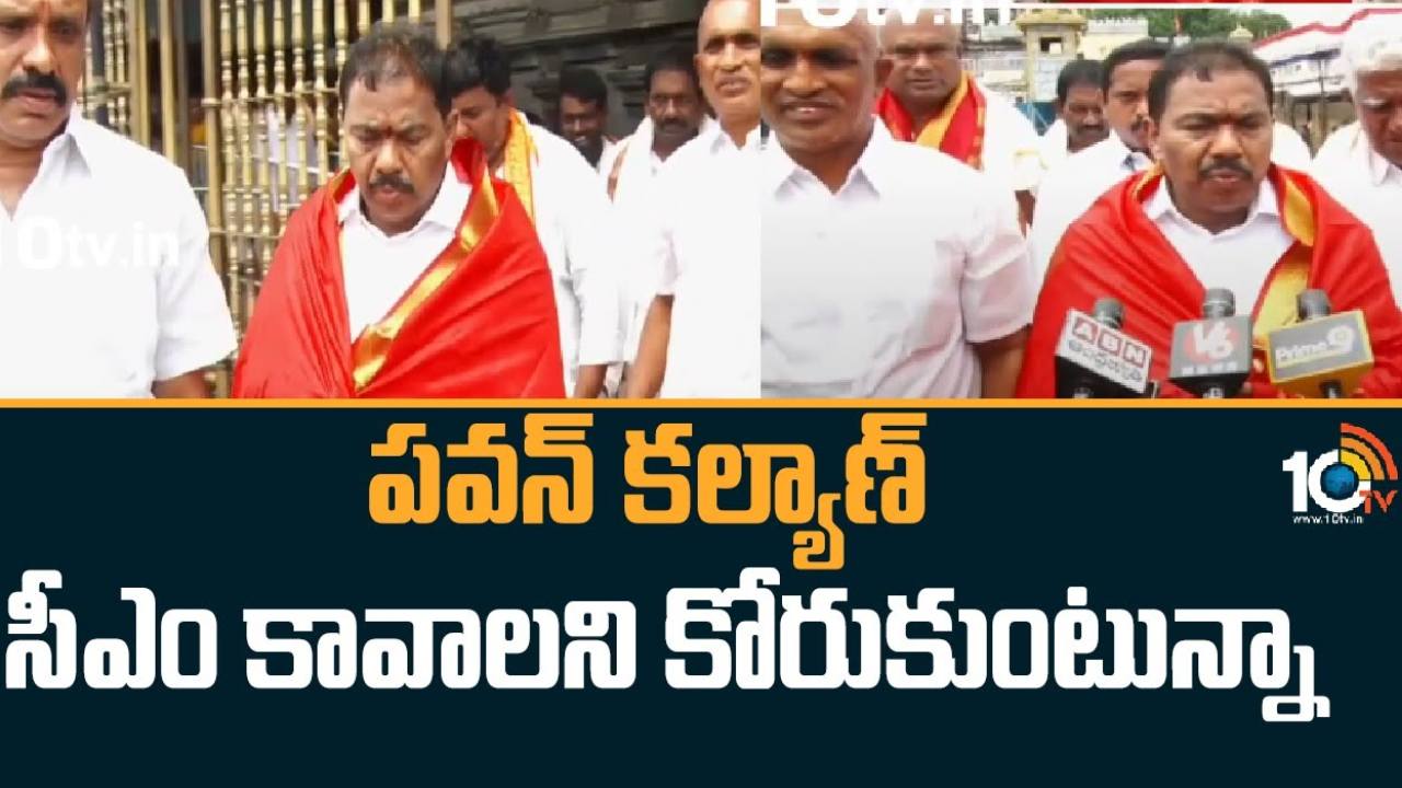 Minister Vishwaroop : పవన్ కళ్యాణ్ ముఖ్యమంత్రి కావాలని కోరుకుంటున్నా : మంత్రి విశ్వరూప్ Minister Vishwaroop : పవన్ కళ్యాణ్ ముఖ్యమంత్రి కావాలని కోరుకుంటున్నా : మంత్రి విశ్వరూప్