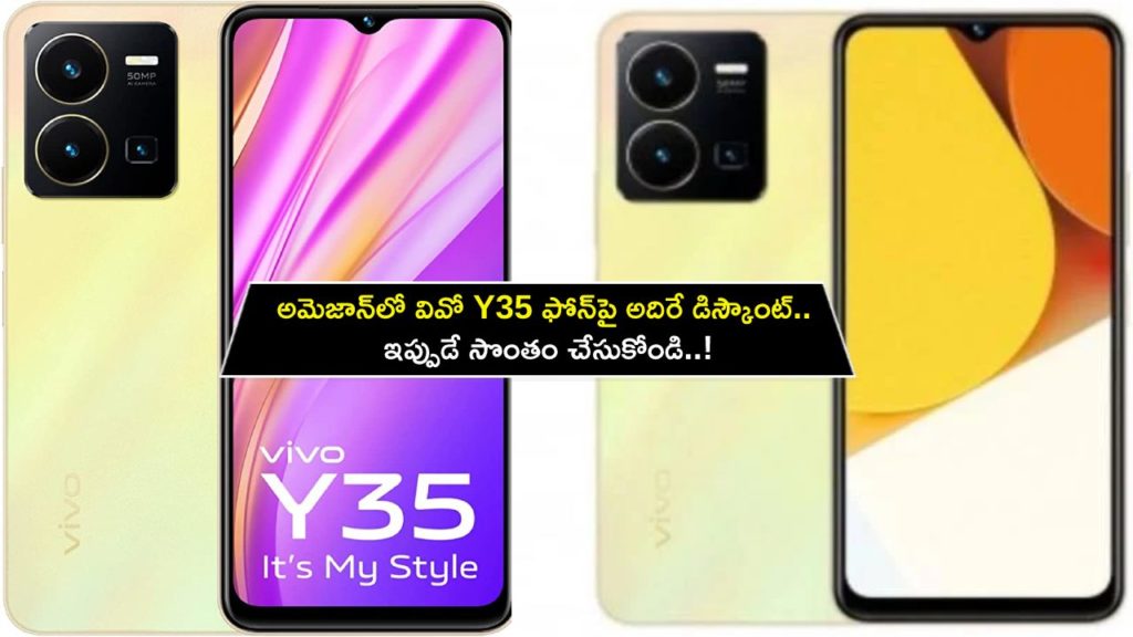 Vivo Y35, Check Discount And Amazon Offers here