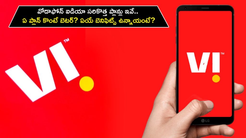 Vodafone-Idea launched 3 new prepaid plans