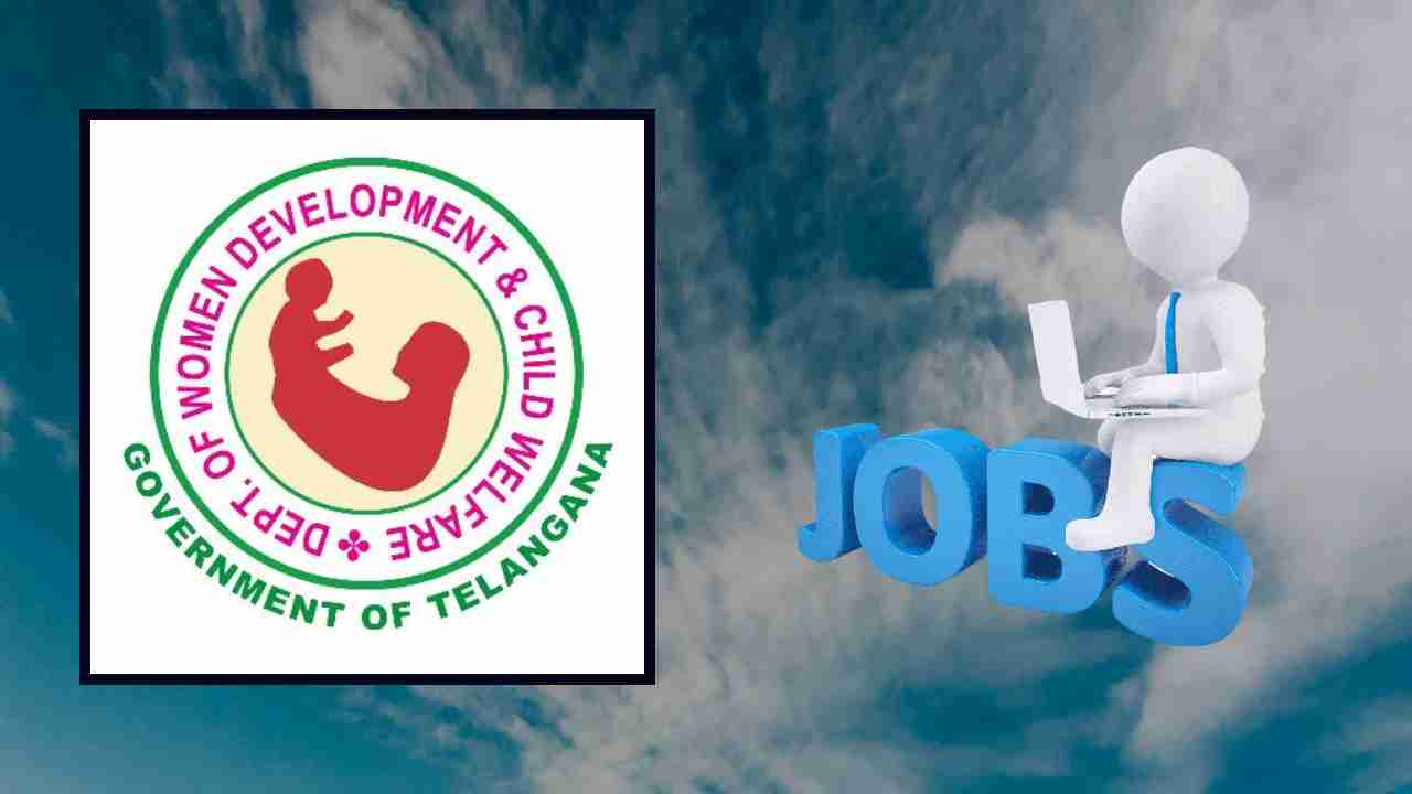 WDCW Recruitment : యాదాద్రి భువనగిరి జిల్లా మహిళా శిశు సంక్షేమ శాఖలో పలు పోస్టుల భర్తీ WDCW Recruitment : యాదాద్రి భువనగిరి జిల్లా మహిళా శిశు సంక్షేమ శాఖలో పలు పోస్టుల భర్తీ